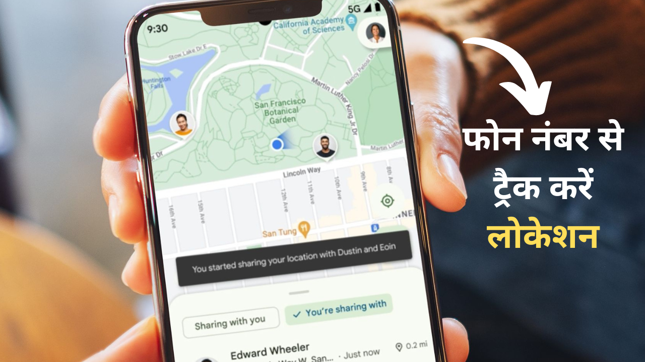 How to Track Mobile Number Location